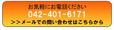 制御盤に関するお問い合わせ